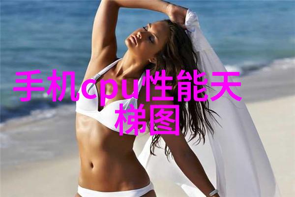现代简约家居装饰风格的魅力探究