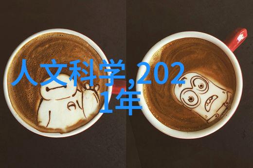 地基基础稳固之本探索建筑工程中的关键要素