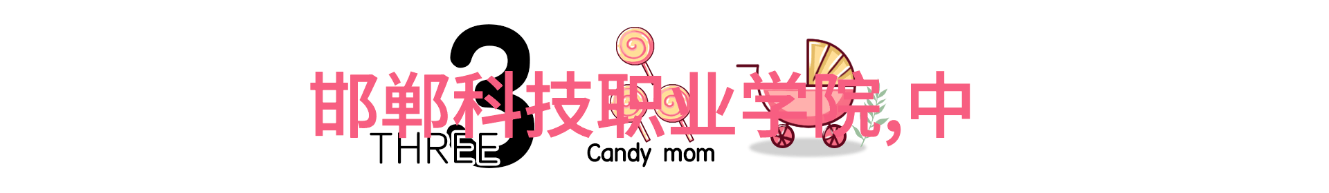 我揭秘 exposition幕后的故事