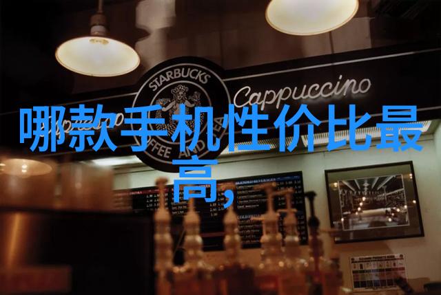 探索未来居所家装装修风格的奇思妙想与实用革命