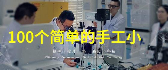 反应器内部构件的精细设计与高效运作