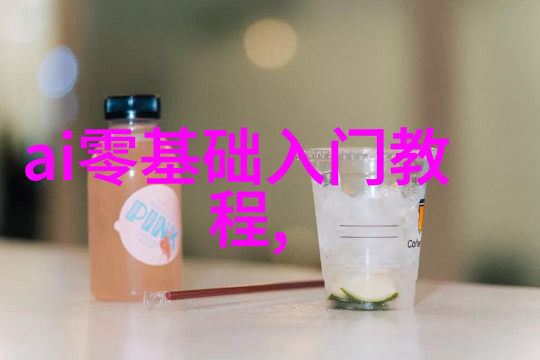 如何选择最适合家的装修材料一览各类材质与样式的图片解锁家居美学的秘密