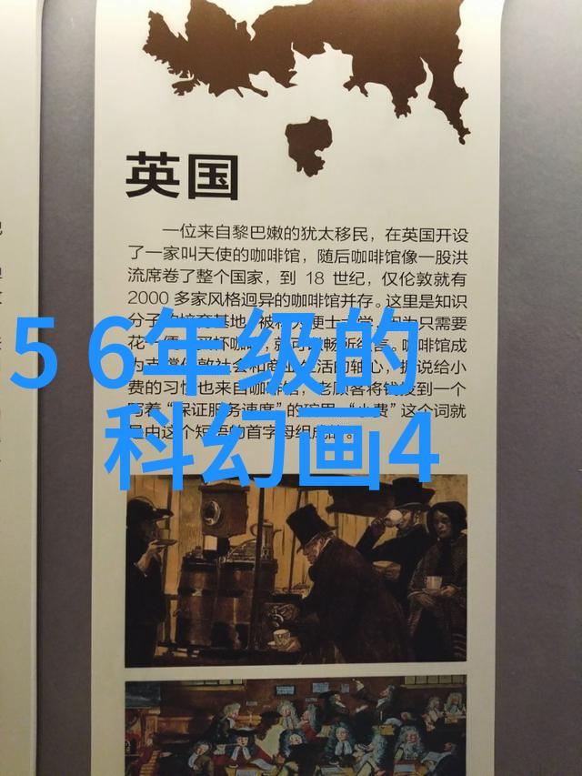 秘密花园里的恶作剧游戏