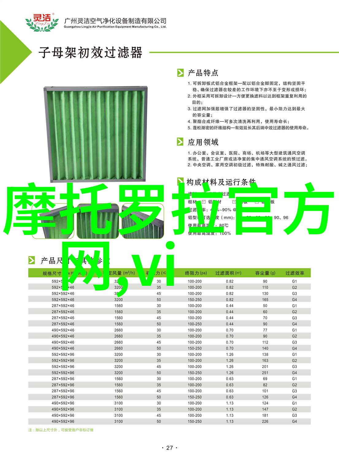 高效环保化工废水处理设备的选择与应用