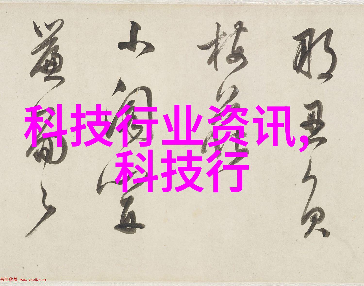开启全民创造时代国产手机迎来创新元年科技与未来绘画图片在物品中焕发活力
