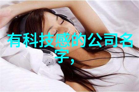 物质之网磁场的织女与能量的收割者