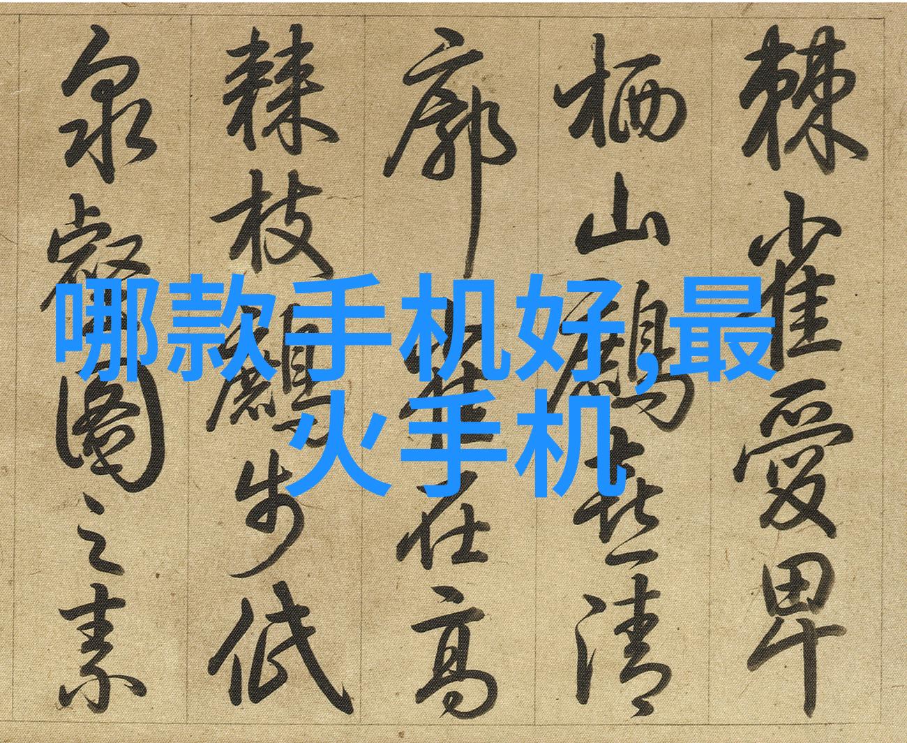 空間优化如何在有限面积下实施高效节能家的理想方案