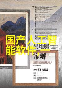 中国半导体业发展新动能国产芯片自主可控步伐加快