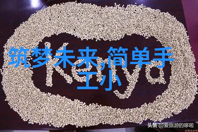 房屋简约装修效果图我来帮你一张张美丽的画面走向现实