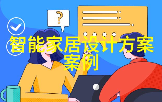 家庭的港湾温馨与现代并存的家居空间设计