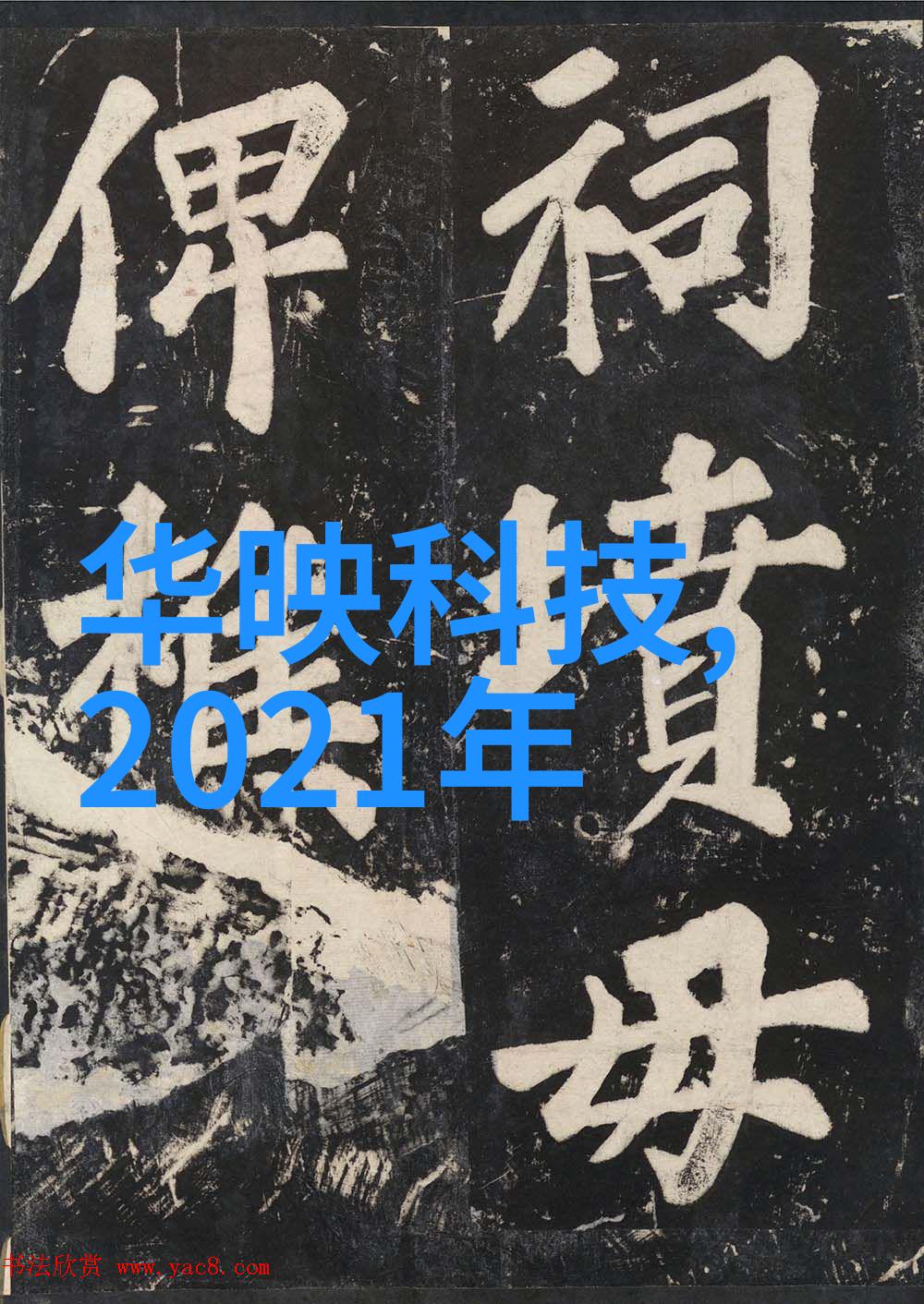 家居生活的智慧齐家之道