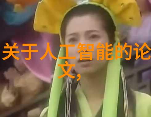 超纯水设备的半导体之谜从晶体管到清澈液态
