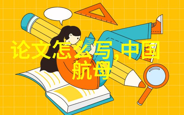 切割艺术探索无限创意之旅