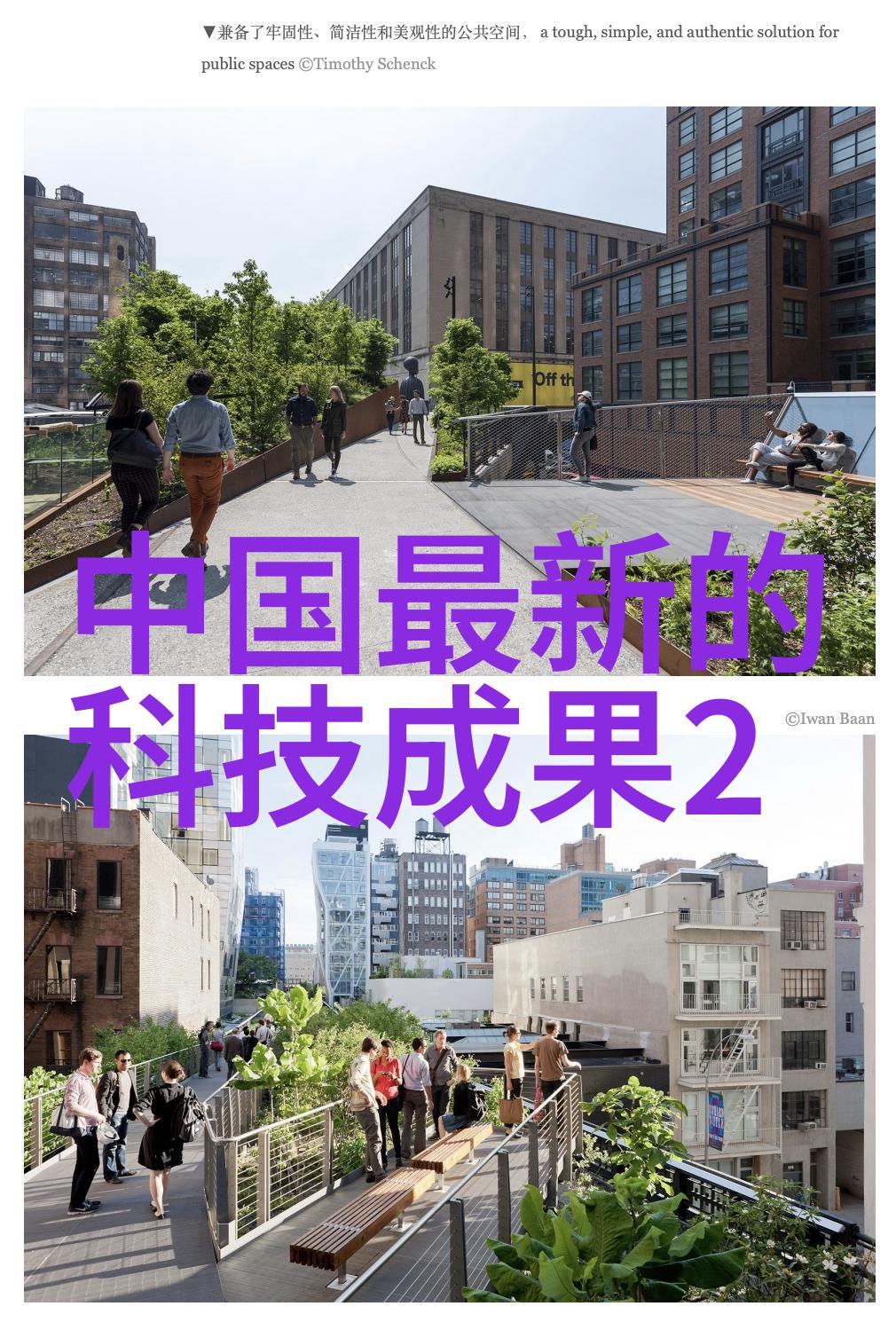 瘫痪男子大脑植入芯片触觉恢复我也能再次感受到生命的温暖了