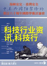 化工行业发展新趋势绿色循环经济的实践与探索