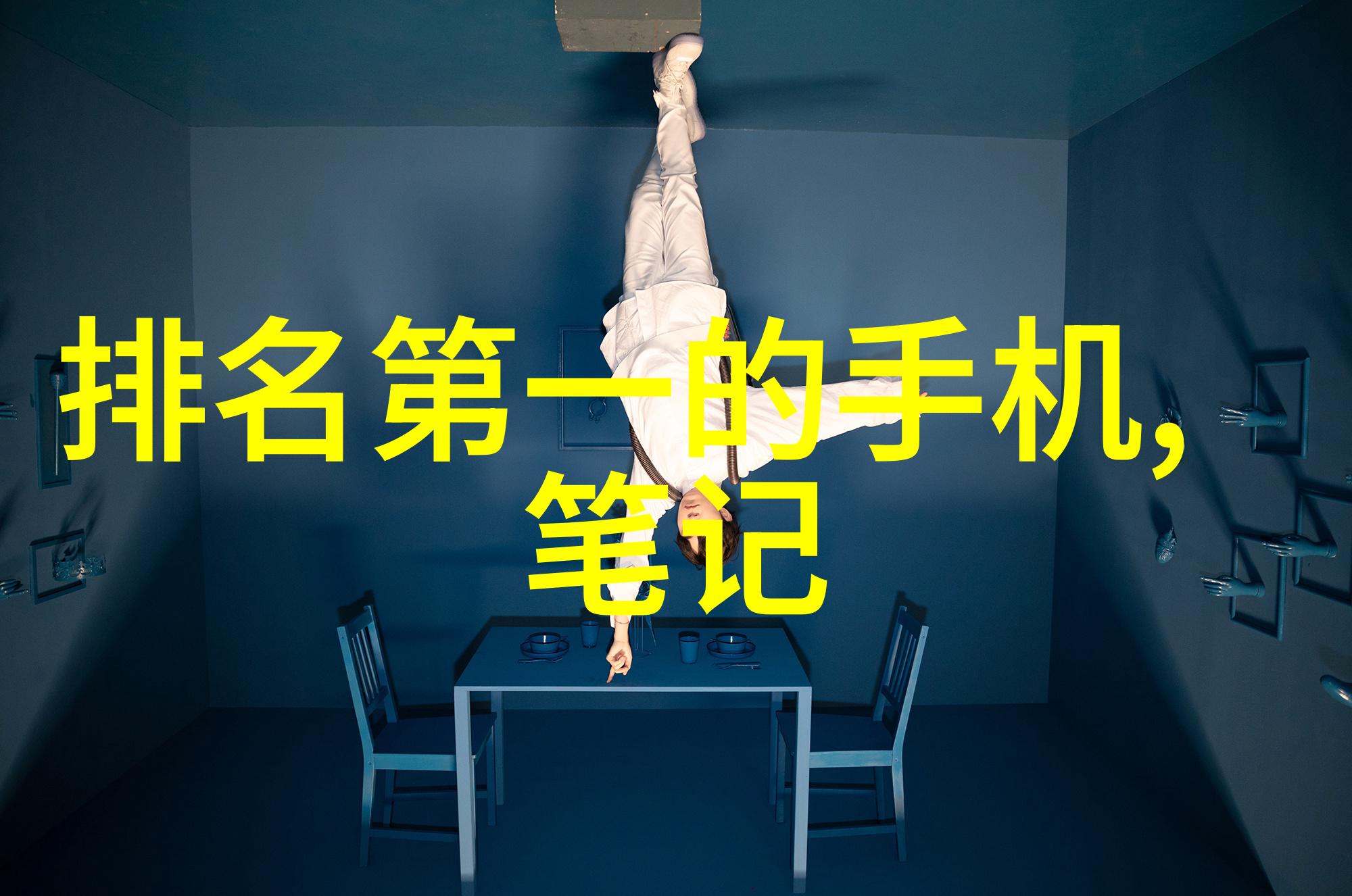 不死传说txt古老神秘的永生故事