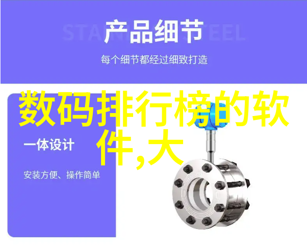 水表的故事泵浦与计量的交响曲