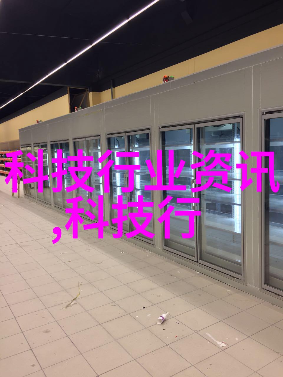我和灌装机械的故事机器的节拍我是如何与灌装机械共舞的