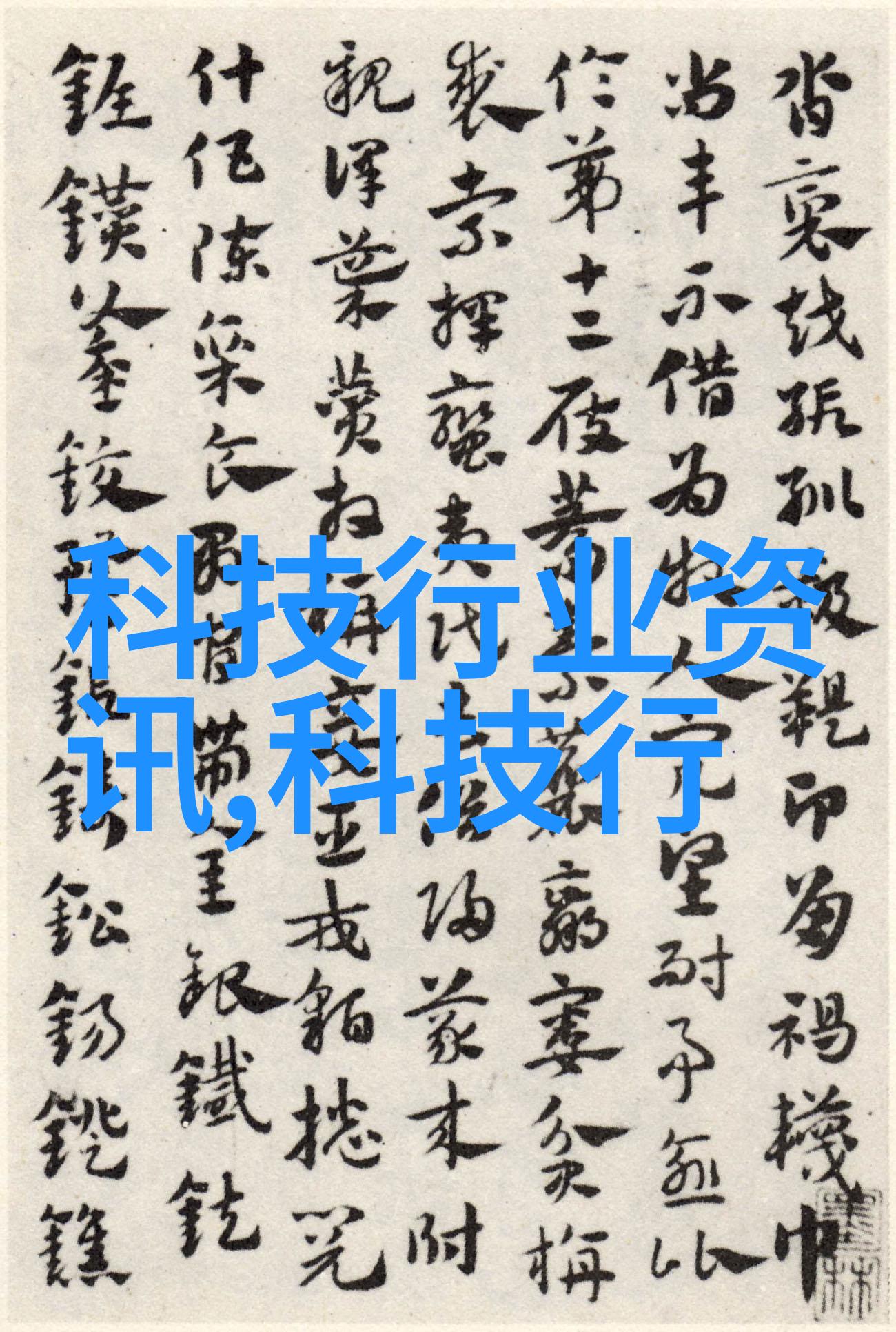 纨绔世子妃的浪漫奇遇