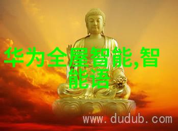 色彩交响空间织梦的装修设计方案