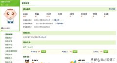 法律科普：故意登录别人社交账号是侵犯隐私吗