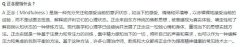 初次交流我向ChatGPT提了几个问题