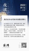 夜读｜我们在办公室面对面微信聊天