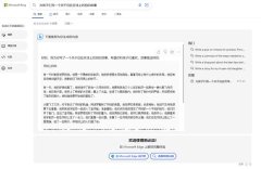 重磅！微软免费开放内置ChatGPT的搜索引擎Bing支持