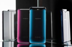 惊喜不断售价靠谱 OPPO Find X中国发布会在北京7