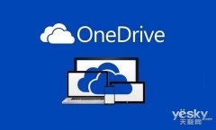 微软OneDrive安卓版升级：显示方式变化新增指纹解