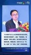 千方科技王彬：构建以数字大脑为底盘的交通运
