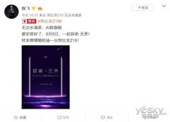 探索 努比亚Z18无边水滴屏即将上线