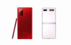 三星Note 20 5GZ Flip 5G 海外新增红白两色 限量提供