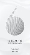 以下内容极度舒适 OPPO R15梦镜版尝鲜体验无边界