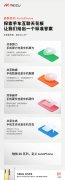 魅族20系列车机深度互联体验