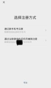 微信全量开放辅助账号注册功能