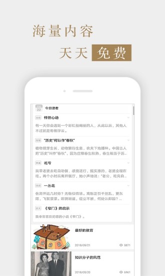 读者杂志手机版/
