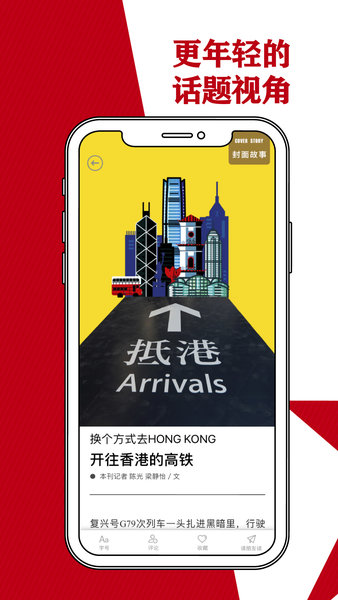 看天下手机版/