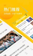 搜狐网手机客户端6.3.6最新版