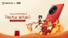一加 Ace 2原神定制礼盒正式发布 标配18GB豪华内存