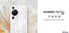 华为P60 Pro多场景拍摄无惧复杂光线和远距离