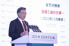 大湾区科学论坛利用GPT大模型为企业提供百科全